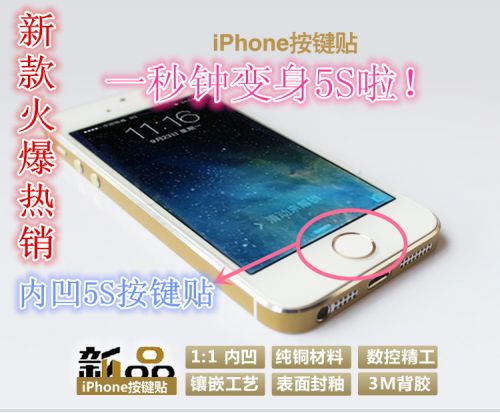 Autocollant pour téléphone portable - Ref 1372299