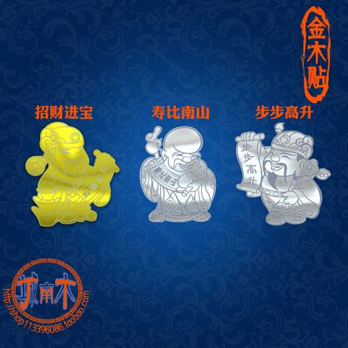 Autocollant pour téléphone portable - Ref 1372416