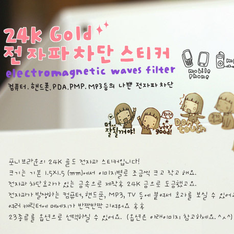 Autocollant pour téléphone portable PONYBROWN - Ref 1372495