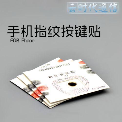 Autocollant pour téléphone portable TAOZU - Ref 1372539