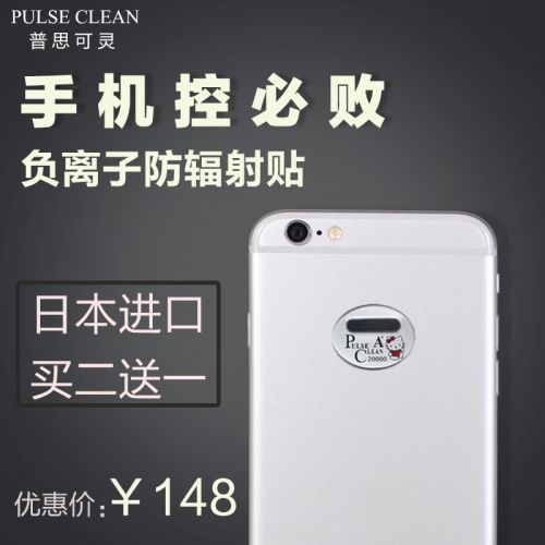 Autocollant pour téléphone portable PULISE CLEAN - Ref 1373247