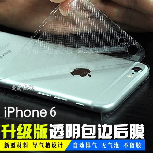 Autocollant pour téléphone portable - Ref 1373387