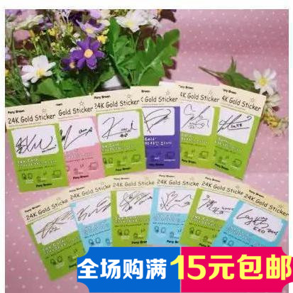 Autocollant pour téléphone portable - Ref 1373410