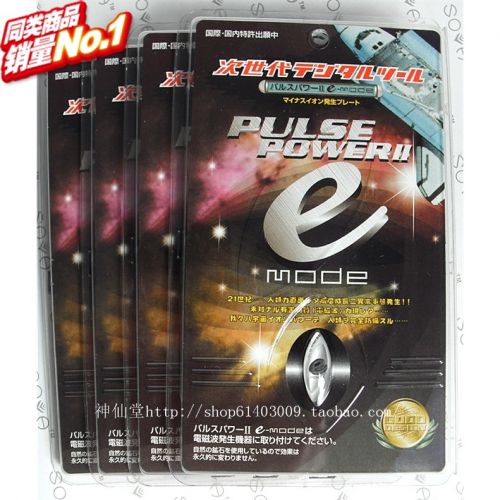 Autocollant pour téléphone portable PULSE POWER II E MODE - Ref 1373447