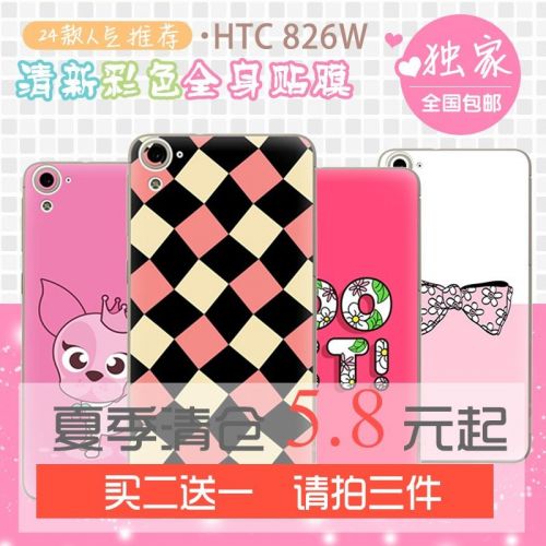 Autocollant pour téléphone portable - Ref 1374525