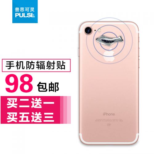 Autocollant pour téléphone portable LOPHINE - Ref 1374567
