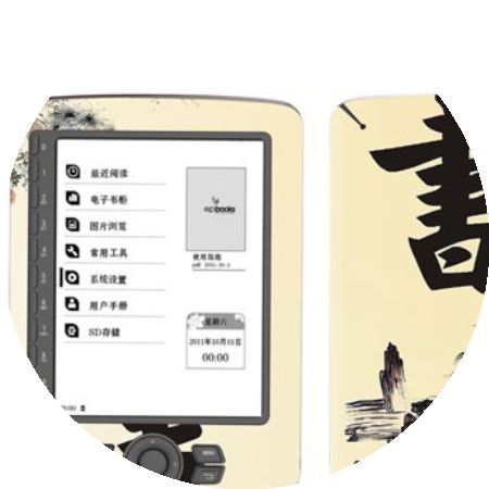 Autocollant pour téléphone portable - Ref 1374629