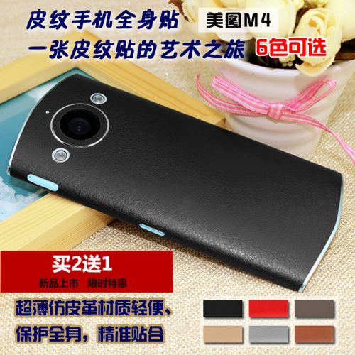 Autocollant pour téléphone portable - Ref 1374637