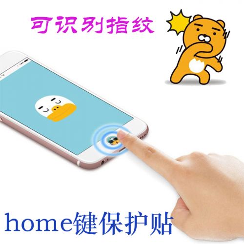 Autocollant pour téléphone portable KAKAO - Ref 1375014