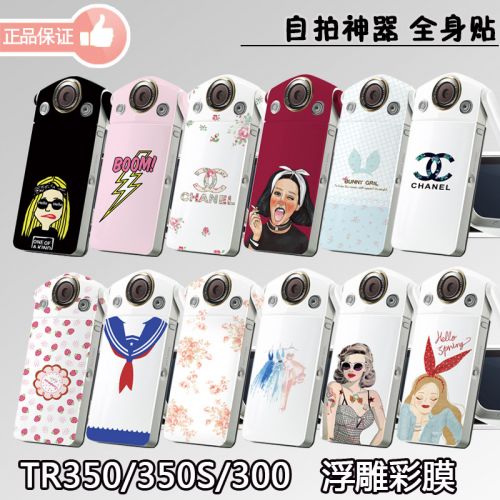 Autocollant pour téléphone portable LUCO - Ref 1375820