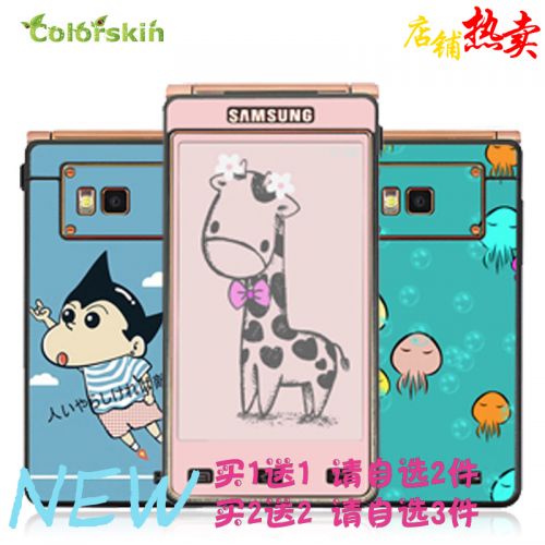 Autocollant pour téléphone portable COLORSKIN - Ref 1376664