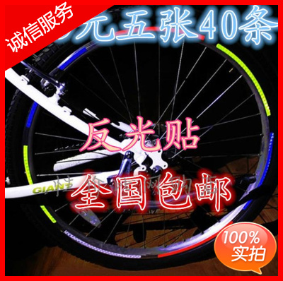 Autocollant pour vélo - Ref 2276022