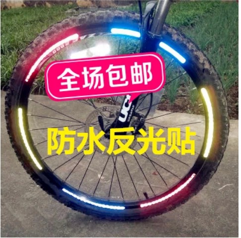 Autocollant pour vélo - Ref 2276135