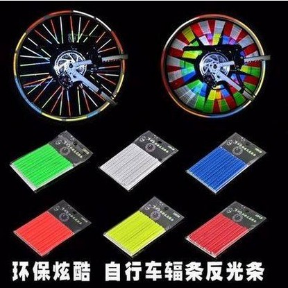 Autocollant pour vélo - Ref 2277020
