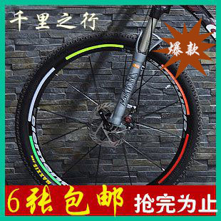 Autocollant pour vélo - Ref 2277970