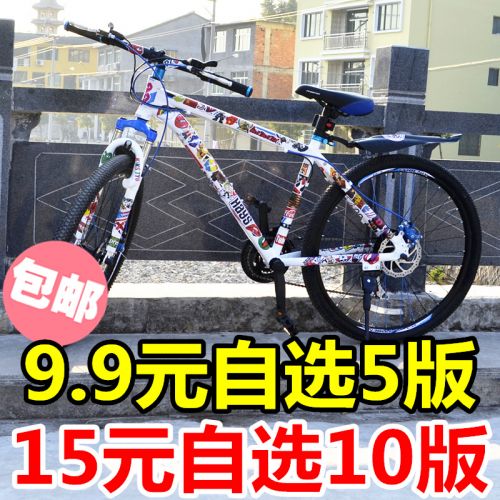 Autocollant pour vélo - Ref 2278180