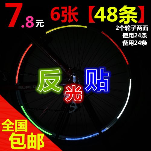 Autocollant pour vélo - Ref 2278377