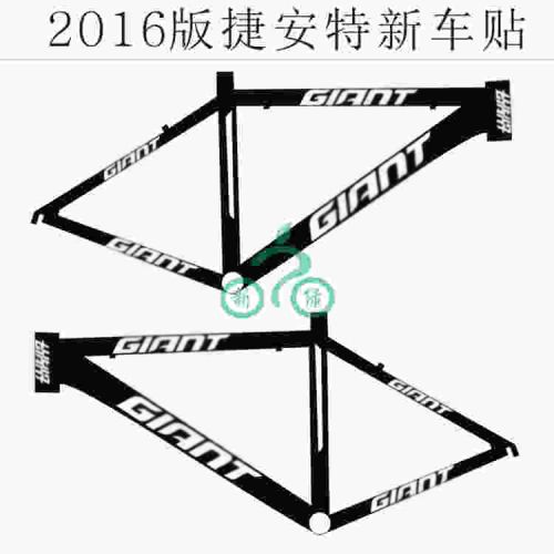 Autocollant pour vélo - Ref 2278476