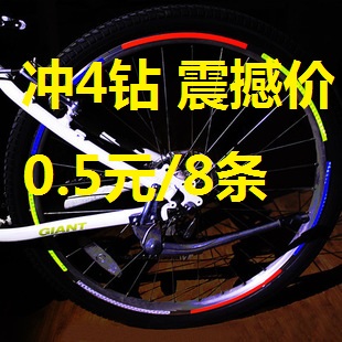 Autocollant pour vélo - Ref 2278532