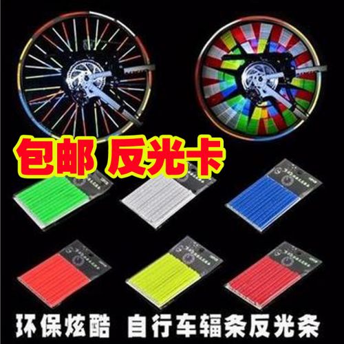 Autocollant pour vélo - Ref 2279118