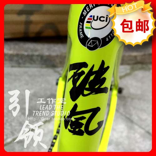 Autocollant pour vélo - Ref 2279908