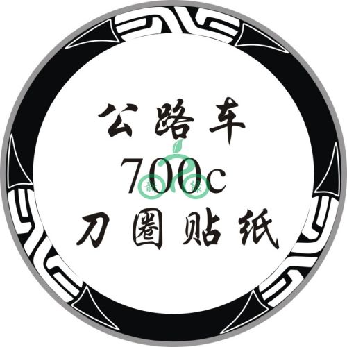 Autocollant pour vélo - Ref 2280058