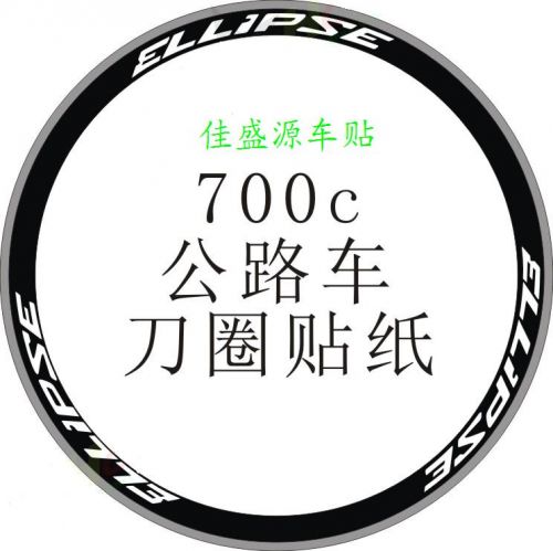 Autocollant pour vélo - Ref 2280098