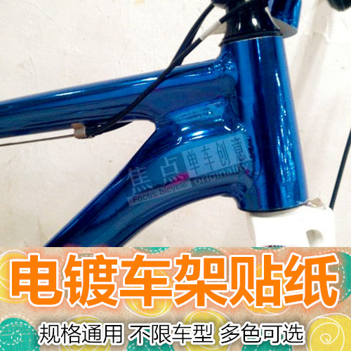 Autocollant pour vélo - Ref 2280724