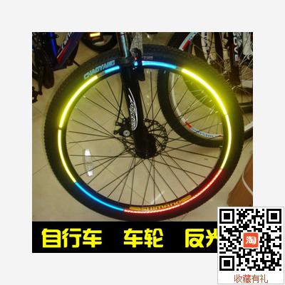 Autocollant pour vélo - Ref 2280736