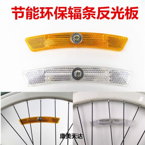 Autocollant pour vélo - Ref 2280758