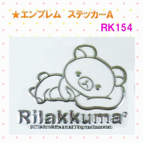 Autocollant pour vélo - Ref 2281410