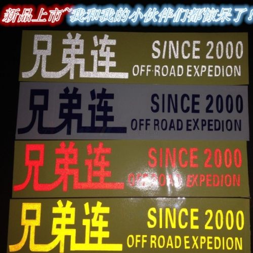 Autocollant pour vélo - Ref 2282097