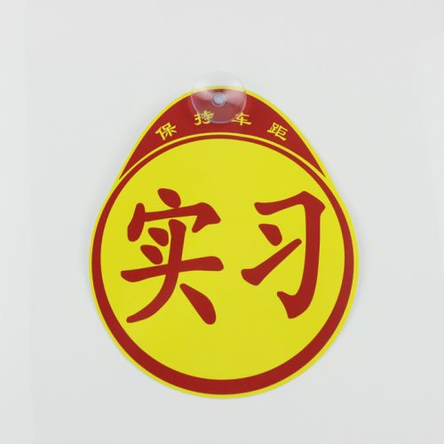 Autocollant pour vélo - Ref 2282730