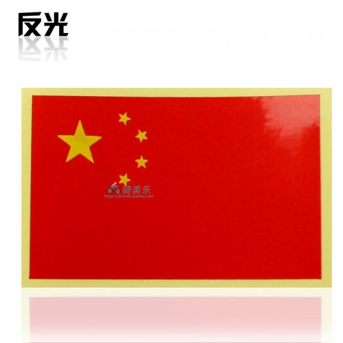 Autocollant pour vélo - Ref 2282983