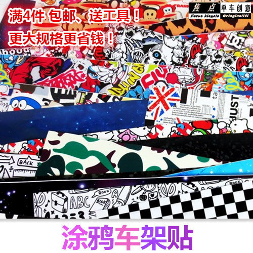 Autocollant pour vélo - Ref 2283021