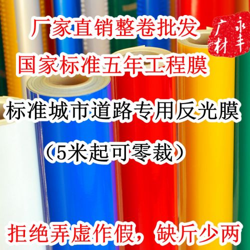 Autocollant pour vélo - Ref 2283057