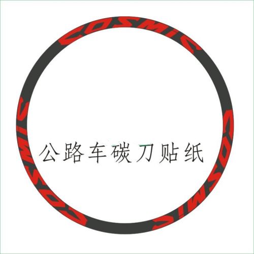 Autocollant pour vélo - Ref 2283349