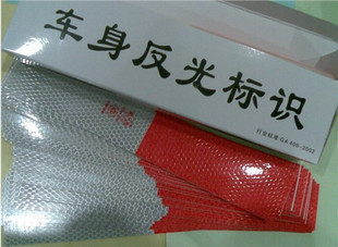 Autocollant pour vélo - Ref 2283462