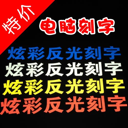 Autocollant pour vélo RUSUOO - Ref 2283508