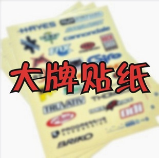 Autocollant pour vélo - Ref 2284362