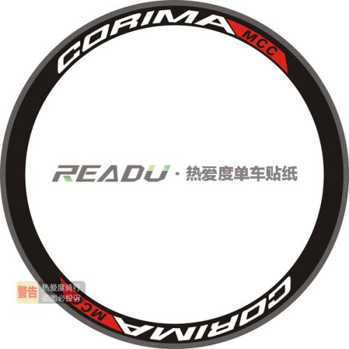 Autocollant pour vélo READU en le film importé - Ref 2284936