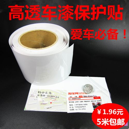 Autocollant pour vélo - Ref 2285265