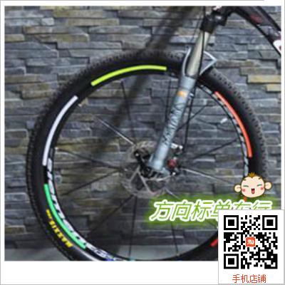 Autocollant pour vélo - Ref 2285296