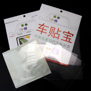 Autocollant pour vélo - Ref 2285761