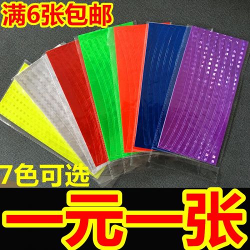 Autocollant pour vélo - Ref 2286106