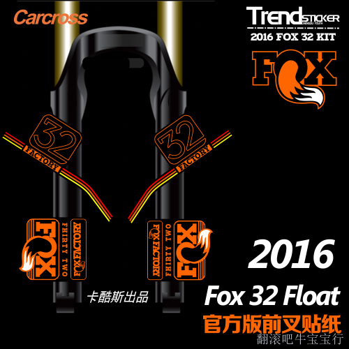 Autocollant pour vélo - Ref 2290093