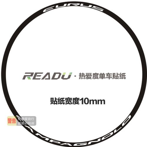 Autocollant pour vélo READU en le film importé - Ref 2290220