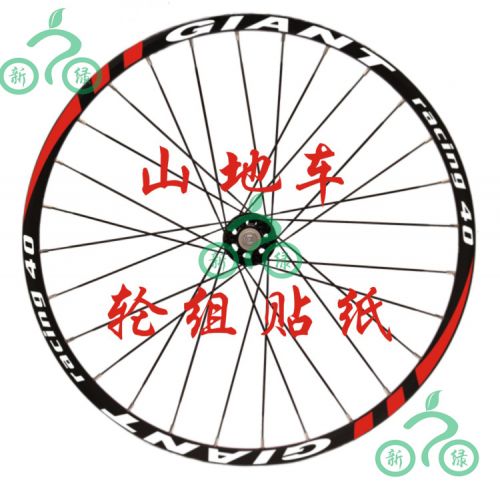 Autocollant pour vélo - Ref 2290246