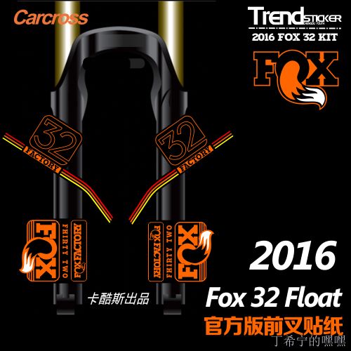 Autocollant pour vélo - Ref 2291394