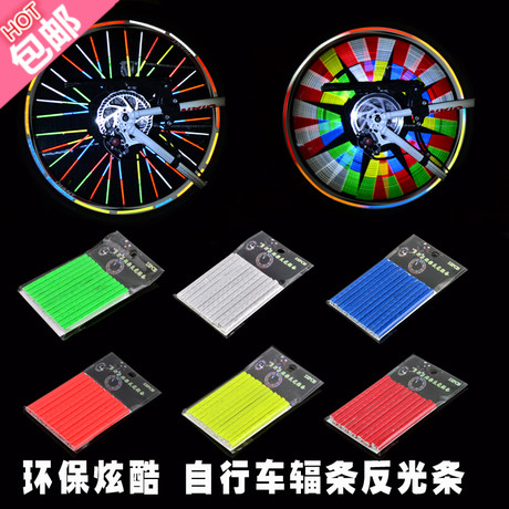 Autocollant pour vélo - Ref 2291802